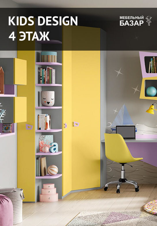 Салон детской мебели «Kids Design» открылся в ТЦ «Мебельный Базар» Салон детской мебели «Kids Design» открылся в ТЦ «Мебельный Базар»