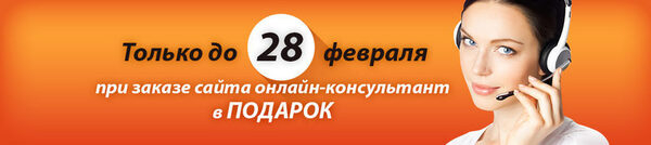 Компания «Бихайв» проводит акцию Компания «Бихайв» проводит акцию