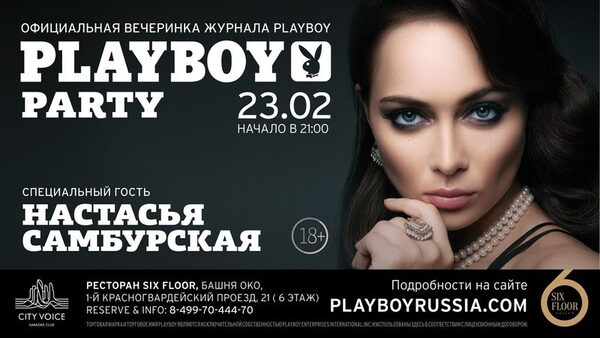      Playboy  - 23 