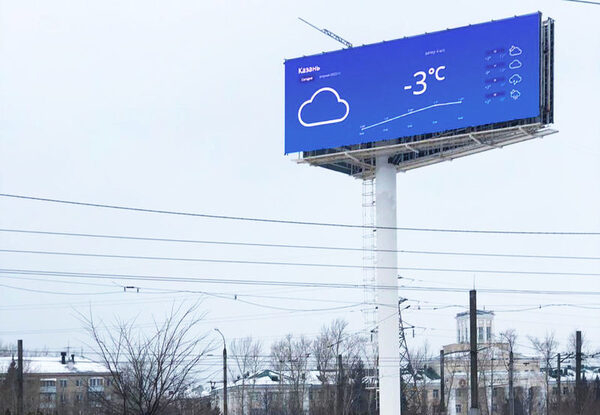 Краснодарское агентство Mediatron установило в Казани digital-суперсайт Краснодарское агентство Mediatron установило в Казани digital-суперсайт