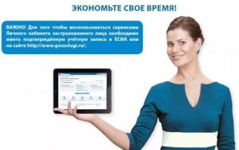 Как проверить свой индивидуальный лицевой счет в Пенсионном фонде Как проверить свой индивидуальный лицевой счет в Пенсионном фонде