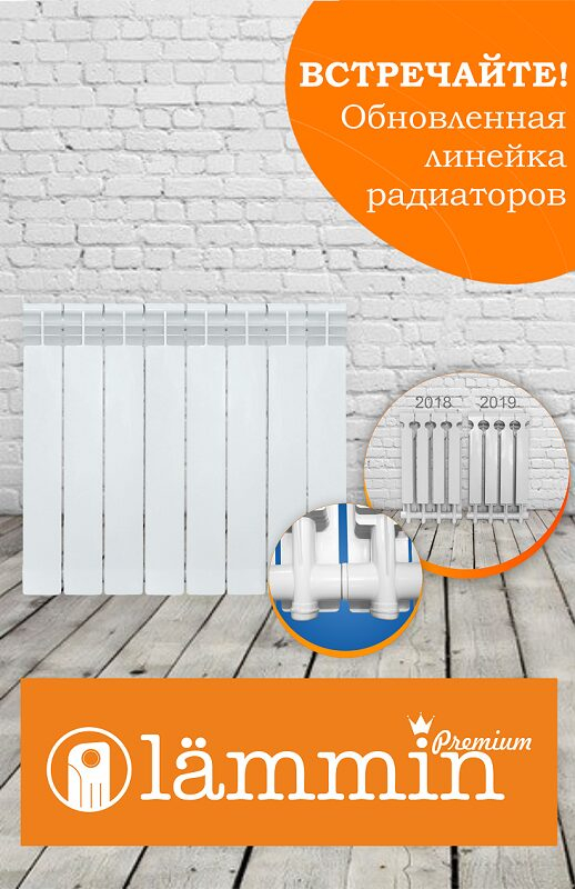 На склад поступили обновленные радиаторы серии PREMIUM На склад поступили обновленные радиаторы серии PREMIUM