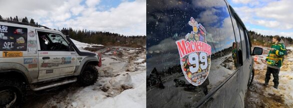 ПОЗИТРОНИКА стала партнером автомобильных соревнований «Масленица 4*4/2019» ПОЗИТРОНИКА стала партнером автомобильных соревнований «Масленица 4*4/2019»