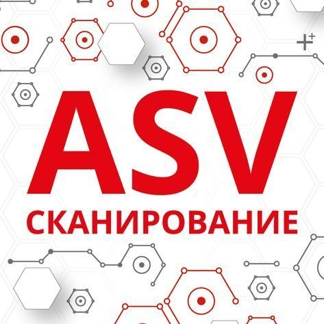 ASV-сканирование в одно касание ASV-сканирование в одно касание