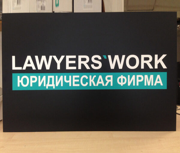 Компания «ПМ-Принт» закончила работу над новым проектом Компания «ПМ-Принт» закончила работу над новым проектом