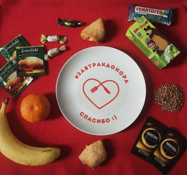 Собери правильный «Завтрак донора» – постоянный медиаконкурс для развития донорского движения Собери правильный «Завтрак донора» – постоянный медиаконкурс для развития донорского движения