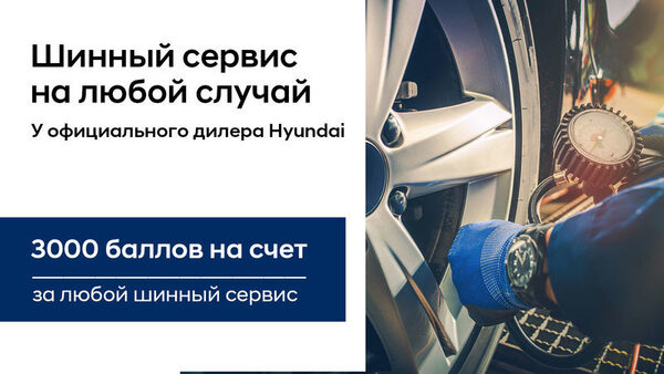 Шинный сервис на любой случай в Авилон Шинный сервис на любой случай в Авилон