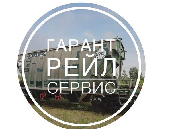 Ремонт грузовых вагонов Ремонт грузовых вагонов