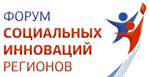 Акселератор Социальных Инноваций объявляет набор предпринимателей Акселератор Социальных Инноваций объявляет набор предпринимателей