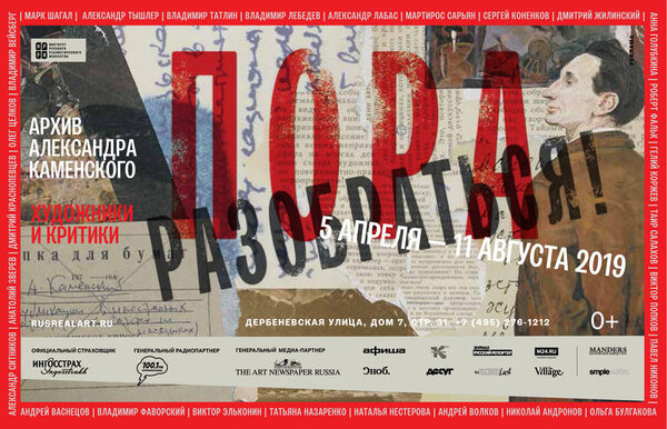 В «Новоспасском» открылась выставка «Пора разобраться!» В «Новоспасском» открылась выставка «Пора разобраться!»