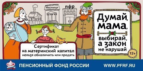 Усилен контроль за использованием средств материнского капитала Усилен контроль за использованием средств материнского капитала