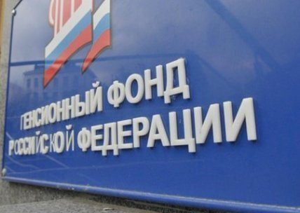 Состоялся аукцион по размещению пенсионных накоплений на банковских депозитах Состоялся аукцион по размещению пенсионных накоплений на банковских депозитах