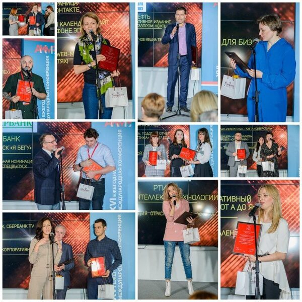 Определены лауреаты конкурса АКМР «Лучшее корпоративное медиа – 2019» Определены лауреаты конкурса АКМР «Лучшее корпоративное медиа – 2019»