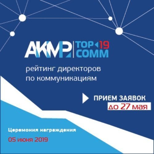 Агентство Art&Smart стало официальным партнером рейтинга TOP-COMM 2019 Агентство Art&Smart стало официальным партнером рейтинга TOP-COMM 2019