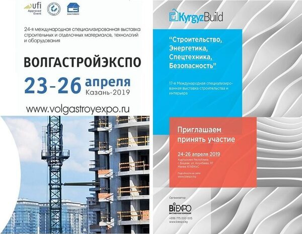 До встречи в Казани и в Бишкеке! До встречи в Казани и в Бишкеке!