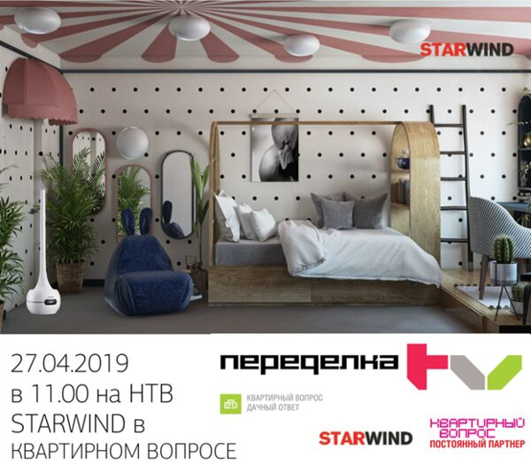 STARWIND стал партнером телепрограммы «Квартирный вопрос» STARWIND стал партнером телепрограммы «Квартирный вопрос»