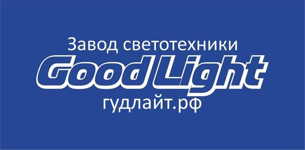 Компания «Гуд Лайт» стала лауреатом регионального этапа конкурса «Сто лучших товаров России» Компания «Гуд Лайт» стала лауреатом регионального этапа конкурса «Сто лучших товаров России»