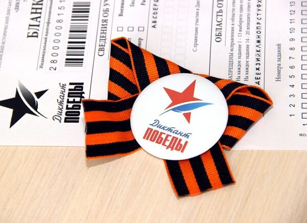 Более 70 человек стали участниками «Диктанта Победы» на площадке АлтГУ Более 70 человек стали участниками «Диктанта Победы» на площадке АлтГУ