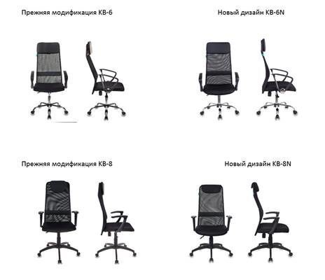 ТМ «Бюрократ» сообщает об усовершенствовании серии кресел KB-6 и KB-8 ТМ «Бюрократ» сообщает об усовершенствовании серии кресел KB-6 и KB-8