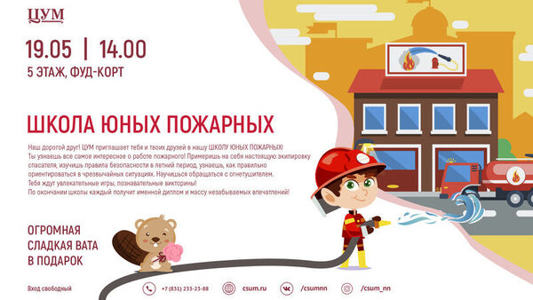 Юные нижегородцы узнают о профессии пожарного Юные нижегородцы узнают о профессии пожарного