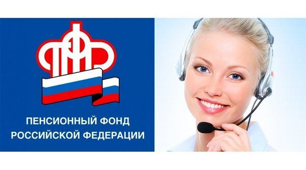 Калмыцкое Отделение ПФР объявляет «горячую линию» по вопросам доплаты к пенсиям сверх прожиточного минимума Калмыцкое Отделение ПФР объявляет «горячую линию» по вопросам доплаты к пенсиям сверх прожиточного минимума