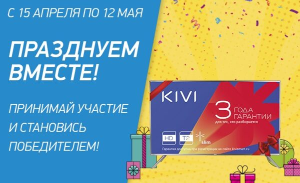 Федеральная сеть магазинов электроники ПОЗИТРОНИКА подарила шесть телевизоров популярных брендов Федеральная сеть магазинов электроники ПОЗИТРОНИКА подарила шесть телевизоров популярных брендов