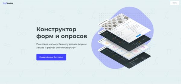 Запустился новый сервис для создания опросов и форм Запустился новый сервис для создания опросов и форм