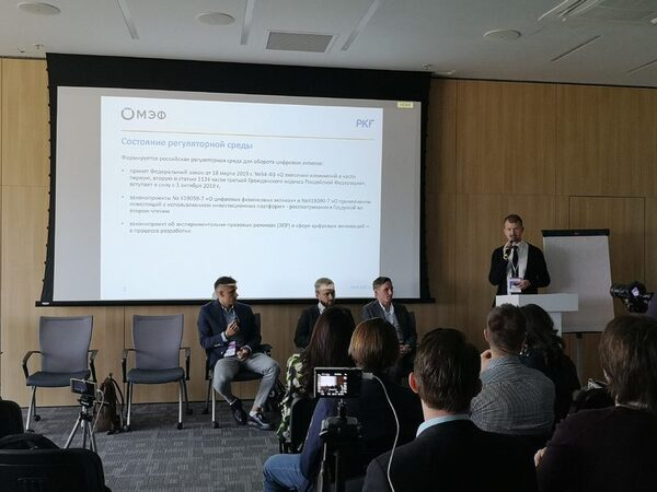 Эксперты МЭФ PKF рассказали об особенностях налогообложения цифровых активов Эксперты МЭФ PKF рассказали об особенностях налогообложения цифровых активов