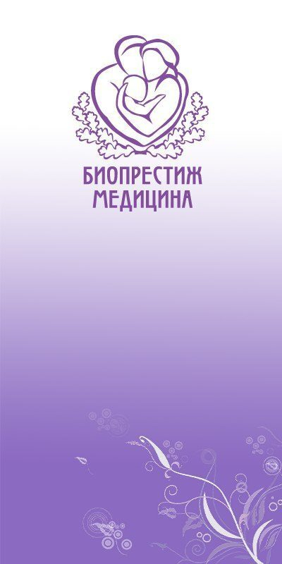 Интимная косметология в клинике «Биопрестиж-медицина» Интимная косметология в клинике «Биопрестиж-медицина»