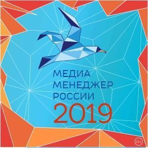 Известны основные даты проведения XIX Национальной Премии «Медиа-Менеджер России – 2019» Известны основные даты проведения XIX Национальной Премии «Медиа-Менеджер России – 2019»