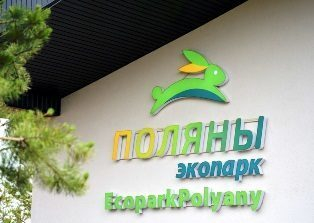 Рязаньэнерго: новые мощности для развития туристической инфраструктуры региона Рязаньэнерго: новые мощности для развития туристической инфраструктуры региона