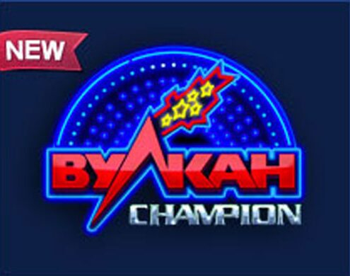 Почувствуй себя победителем с казино Вулкан Чемпион Почувствуй себя победителем с казино Вулкан Чемпион