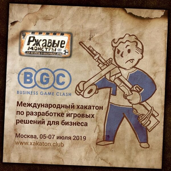 Крупнейший Хакатон игровых решений для бизнеса в Москве Крупнейший Хакатон игровых решений для бизнеса в Москве