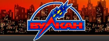 Бездепозитный бонус в казино Вулкан! Бездепозитный бонус в казино Вулкан!