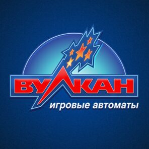 Сыграйте в самые лучшие игровые автоматы от казино Вулкан бесплатно Сыграйте в самые лучшие игровые автоматы от казино Вулкан бесплатно