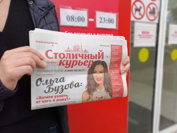 Газета «Столичный курьер» будет бесплатно распространяться в супермаркетах Газета «Столичный курьер» будет бесплатно распространяться в супермаркетах