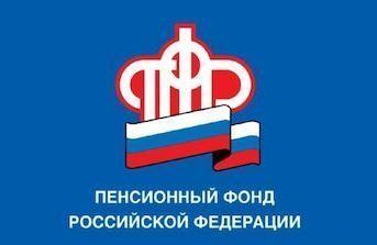 О представлении страхователями сведений персонифицированного учета за июнь 2019 года О представлении страхователями сведений персонифицированного учета за июнь 2019 года