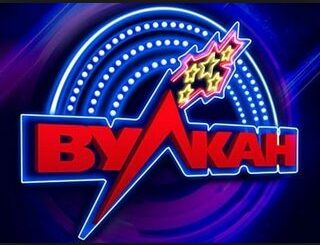 В казино Вулкан можно играть бесплатно! В казино Вулкан можно играть бесплатно!