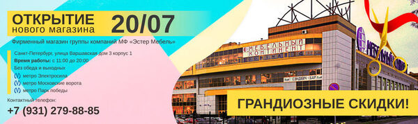 Открытие нового магазина! Открытие нового магазина!