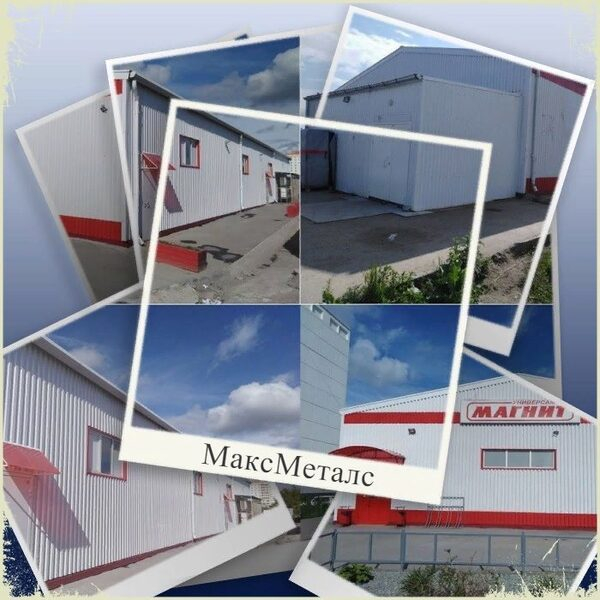 Быстровозводимые здания из металлоконструкций промышленного назначения Быстровозводимые здания из металлоконструкций промышленного назначения