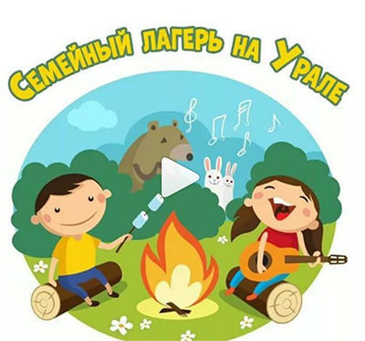 Silwerhof – партнер семейного летнего лагеря на Урале Silwerhof – партнер семейного летнего лагеря на Урале