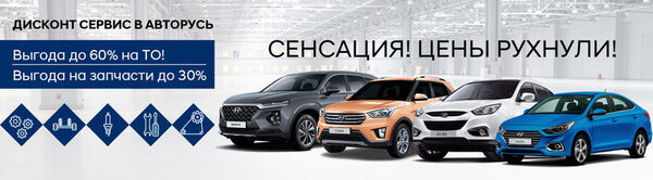 Бонусы к лету от Hyundai АВТОРУСЬ Подольск Бонусы к лету от Hyundai АВТОРУСЬ Подольск