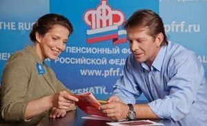 Добровольные взносы помогут назначить пенсию Добровольные взносы помогут назначить пенсию
