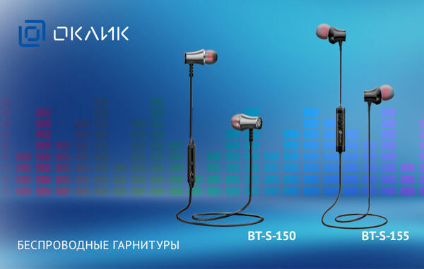   OKLICK BT-S-150  BT-S-155:   