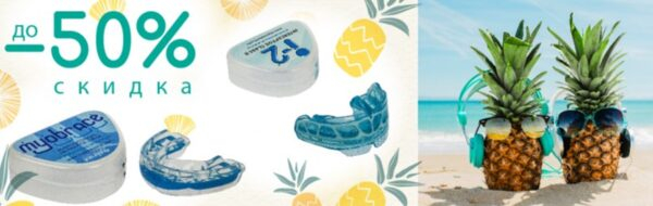 Распродажа трейнеров бренда MRC на «Ирригатор.ру» в Екатеринбурге Распродажа трейнеров бренда MRC на «Ирригатор.ру» в Екатеринбурге