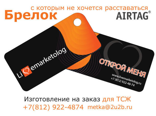 AIRTAG открывает двери новому дизайну AIRTAG открывает двери новому дизайну