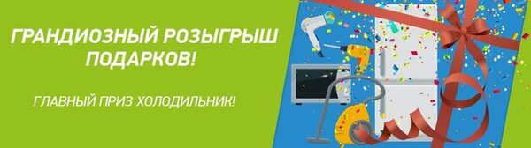 ПОЗИТРОНИКА снова запускает акцию «Розыгрыш подарков» ПОЗИТРОНИКА снова запускает акцию «Розыгрыш подарков»