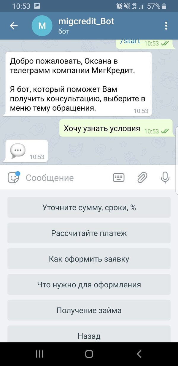 Робот ответит на вопросы: «МигКредит» запустил коммуникацию в Telegram Робот ответит на вопросы: «МигКредит» запустил коммуникацию в Telegram