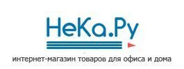 Всё необходимое для офиса и дома в ассортименте «НеКа Ру» Всё необходимое для офиса и дома в ассортименте «НеКа Ру»