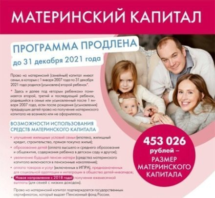 Получить сертификат на материнский капитал? Легко! Получить сертификат на материнский капитал? Легко!
